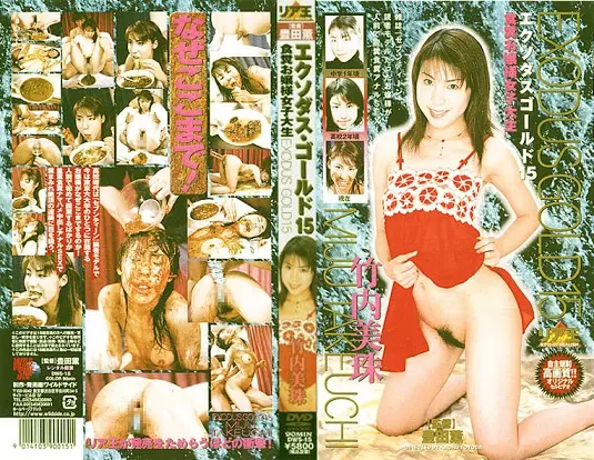 Extreme Scat (Peach Bomb, Miki Karasawa, Miju Takeuchi) Exodus Gold 15, King of Realism, Uncensored [DVDRip] Hairy, Japan Scat