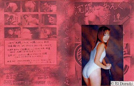 Shitting Girls (GIGA) [DSK-02] Panty Pooping [DVDRip] Solo Scat, Japan