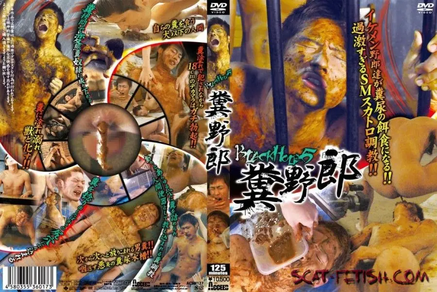 Acceed CO (Shit Man) ACSM127 Black Hole 5 [HDRip] BDSM, Gay Scat, Japan