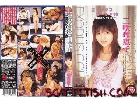Japan Scat (Ria Ou) [DWS-10] Misaki Rieko Exodus Gold 10 [DVDRip] Kaviar Scat, Anal Sex