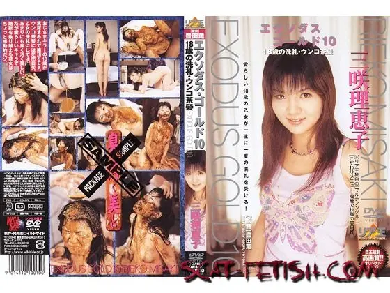 Japan Scat (Ria Ou) [DWS-10] Misaki Rieko Exodus Gold 10 [DVDRip] Kaviar Scat, Anal Sex