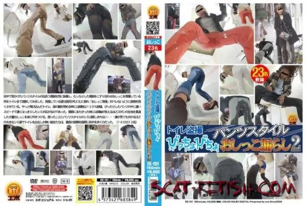 トイレ盗撮 びっちょびちょ パンツスタイルおしっこ漏らし. () EE/EE-151 [FullHD]