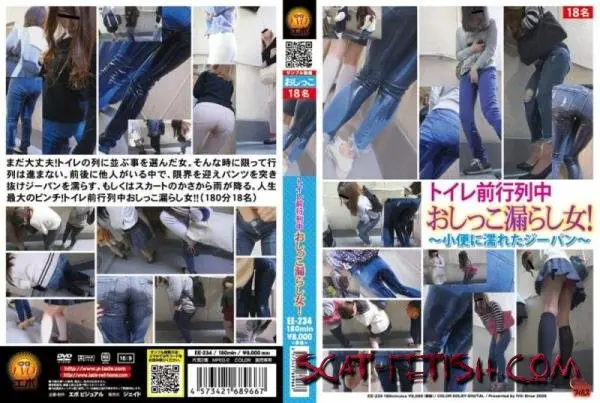 ～小便に濡れたジーパン～ () DLEE-234/EE-234 [FullHD]