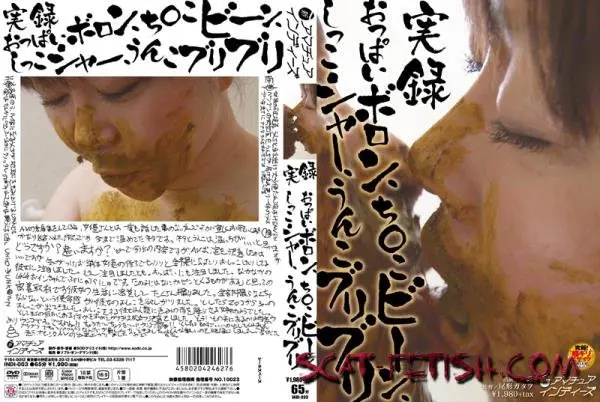 実録 おっぱいボロン、ち○こビーン、しっこシャー、うんこブリブリ () Scat/アマチュアインディーズ [HD 720p]