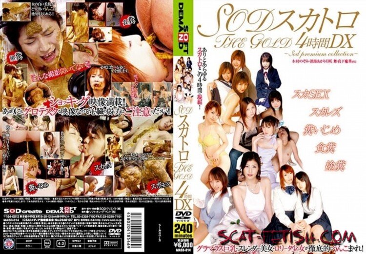 SOD (Nozomi Kimura) Acme continuous play scatology limit [DVDRip] Asian, Lesbian